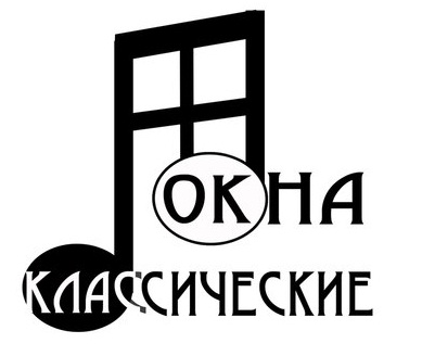 Оконная фирма. Названия оконных компаний. Классика оконная компания. Окна двери PNG. Пластиковое окно PNG.