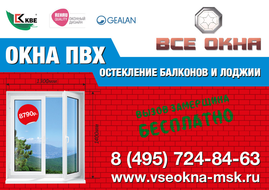 Вход в око