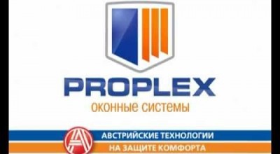 Proplex - компания по производству пластиковых окон