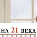 Компания "Окна 21 века"