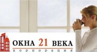 Компания "Окна 21 века"