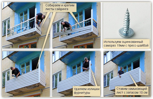 Отделка балкона и лоджии своими руками пошаговая инструкция