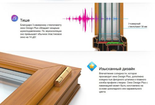 Сравним окно Kaleva Design Plus с обычным окном и в чем преимущества окна и нужно ли переплачивать